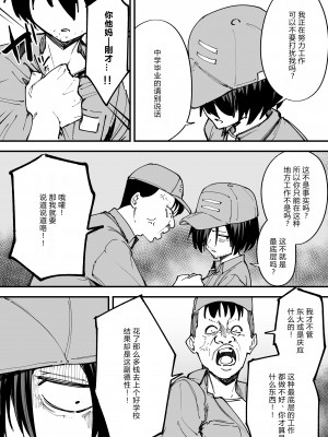 [フグタ家] 巨乳の友達と付き合うまでの話 中編［中国翻译］［小衣ゆうき×布里兹联合汉化］_006