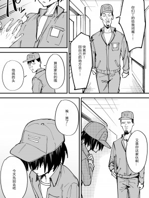 [フグタ家] 巨乳の友達と付き合うまでの話 中編［中国翻译］［小衣ゆうき×布里兹联合汉化］_007