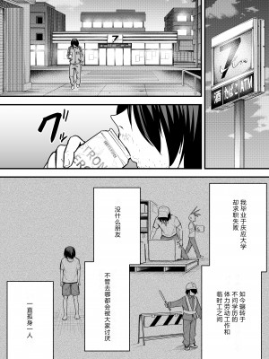 [フグタ家] 巨乳の友達と付き合うまでの話 中編［中国翻译］［小衣ゆうき×布里兹联合汉化］_008