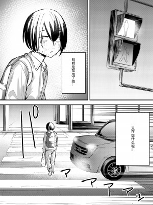 [フグタ家] 巨乳の友達と付き合うまでの話 中編［中国翻译］［小衣ゆうき×布里兹联合汉化］_010