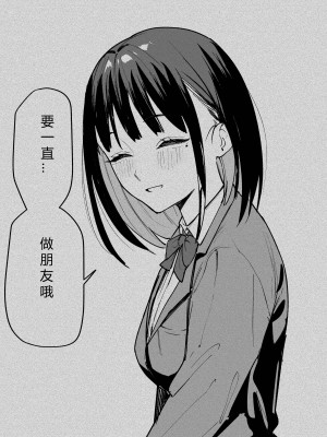 [フグタ家] 巨乳の友達と付き合うまでの話 中編［中国翻译］［小衣ゆうき×布里兹联合汉化］_011