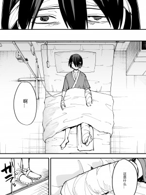 [フグタ家] 巨乳の友達と付き合うまでの話 中編［中国翻译］［小衣ゆうき×布里兹联合汉化］_012