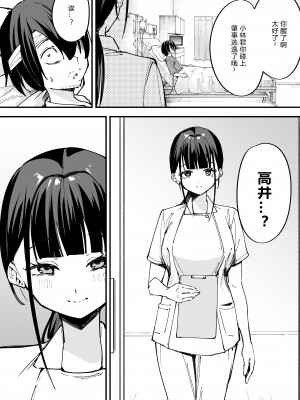 [フグタ家] 巨乳の友達と付き合うまでの話 中編［中国翻译］［小衣ゆうき×布里兹联合汉化］_013