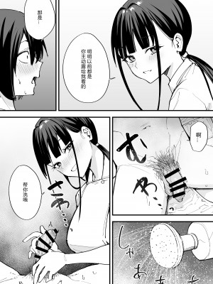 [フグタ家] 巨乳の友達と付き合うまでの話 中編［中国翻译］［小衣ゆうき×布里兹联合汉化］_019