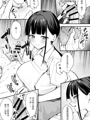 [フグタ家] 巨乳の友達と付き合うまでの話 中編［中国翻译］［小衣ゆうき×布里兹联合汉化］_020