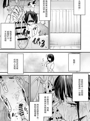 [フグタ家] 巨乳の友達と付き合うまでの話 中編［中国翻译］［小衣ゆうき×布里兹联合汉化］_028