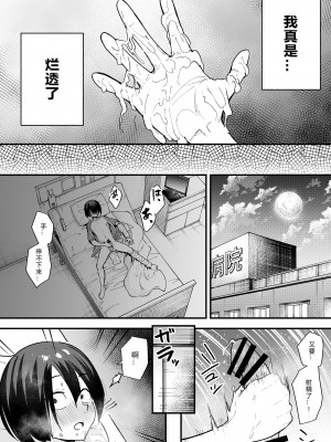 [フグタ家] 巨乳の友達と付き合うまでの話 中編［中国翻译］［小衣ゆうき×布里兹联合汉化］_029