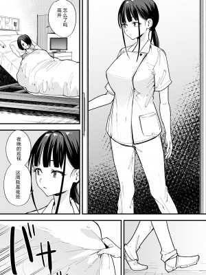 [フグタ家] 巨乳の友達と付き合うまでの話 中編［中国翻译］［小衣ゆうき×布里兹联合汉化］_030