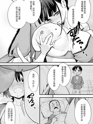 [フグタ家] 巨乳の友達と付き合うまでの話 中編［中国翻译］［小衣ゆうき×布里兹联合汉化］_033