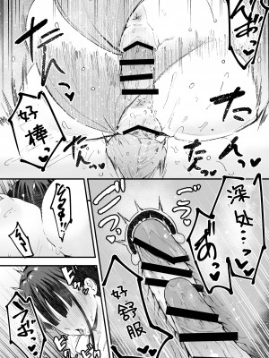 [フグタ家] 巨乳の友達と付き合うまでの話 中編［中国翻译］［小衣ゆうき×布里兹联合汉化］_046