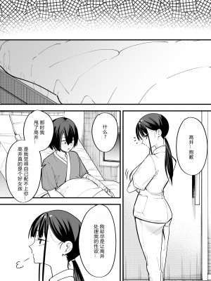 [フグタ家] 巨乳の友達と付き合うまでの話 中編［中国翻译］［小衣ゆうき×布里兹联合汉化］_049