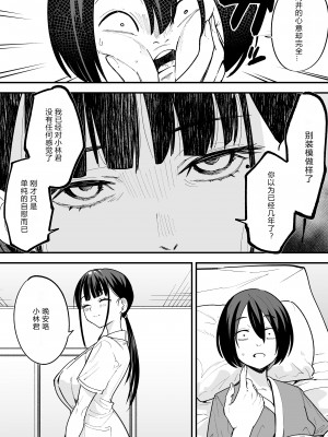 [フグタ家] 巨乳の友達と付き合うまでの話 中編［中国翻译］［小衣ゆうき×布里兹联合汉化］_050