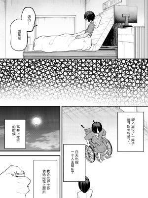 [フグタ家] 巨乳の友達と付き合うまでの話 中編［中国翻译］［小衣ゆうき×布里兹联合汉化］_051