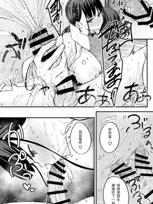 [フグタ家] 巨乳の友達と付き合うまでの話 中編［中国翻译］［小衣ゆうき×布里兹联合汉化］_058