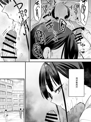 [フグタ家] 巨乳の友達と付き合うまでの話 中編［中国翻译］［小衣ゆうき×布里兹联合汉化］_059