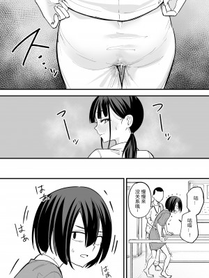 [フグタ家] 巨乳の友達と付き合うまでの話 中編［中国翻译］［小衣ゆうき×布里兹联合汉化］_061