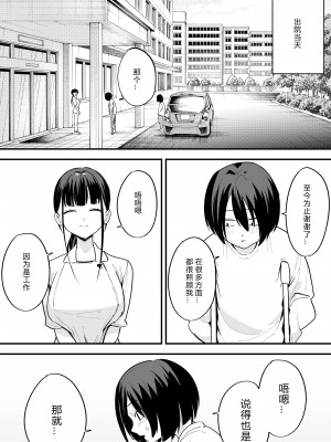 [フグタ家] 巨乳の友達と付き合うまでの話 中編［中国翻译］［小衣ゆうき×布里兹联合汉化］_063