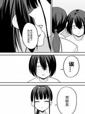 [フグタ家] 巨乳の友達と付き合うまでの話 中編［中国翻译］［小衣ゆうき×布里兹联合汉化］_064