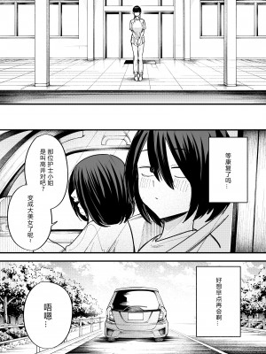 [フグタ家] 巨乳の友達と付き合うまでの話 中編［中国翻译］［小衣ゆうき×布里兹联合汉化］_065