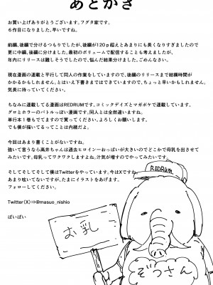 [フグタ家] 巨乳の友達と付き合うまでの話 中編［中国翻译］［小衣ゆうき×布里兹联合汉化］_066