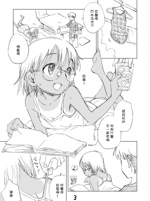 [お子様ランチ (西野沢かおり介)] めがさまー [中国翻訳] [DL版]_02