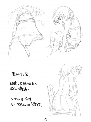 [お子様ランチ (西野沢かおり介)] めがさまー [中国翻訳] [DL版]_12