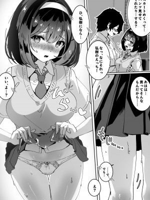 [Yumemi Dream Land (夢ミガチ)] 夢学女子5つの恋愛事情_202