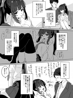 [Yumemi Dream Land (夢ミガチ)] 夢学女子5つの恋愛事情_071