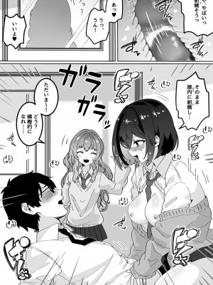 [Yumemi Dream Land (夢ミガチ)] 夢学女子5つの恋愛事情_154
