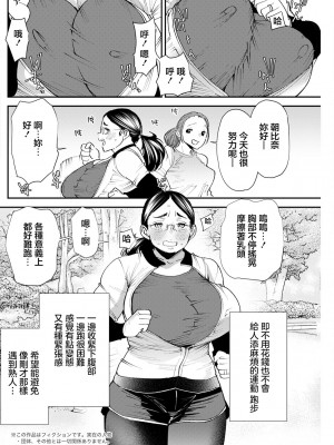 [大嶋亮] ぽっちゃり人妻姉妹の淫乱セクササイズ SEXERCIZE： 3 朝比奈心晴 (アクションピザッツ 2023年8月号) [中国翻訳] [DL版]_02