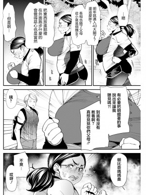 [大嶋亮] ぽっちゃり人妻姉妹の淫乱セクササイズ SEXERCIZE： 3 朝比奈心晴 (アクションピザッツ 2023年8月号) [中国翻訳] [DL版]_04