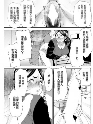[大嶋亮] ぽっちゃり人妻姉妹の淫乱セクササイズ SEXERCIZE： 3 朝比奈心晴 (アクションピザッツ 2023年8月号) [中国翻訳] [DL版]_11