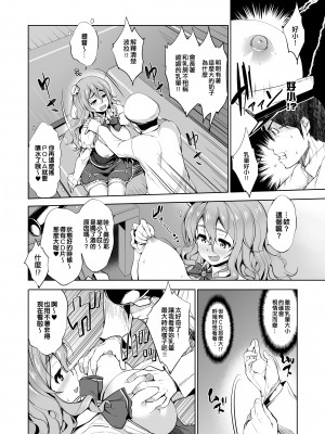 [常時無常 (篠塚醸二)] Pola育乳日誌 (艦隊これくしょん -艦これ-) [吸住没碎个人汉化] [DL版]_06