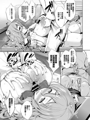 [常時無常 (篠塚醸二)] Pola育乳日誌 (艦隊これくしょん -艦これ-) [吸住没碎个人汉化] [DL版]_11