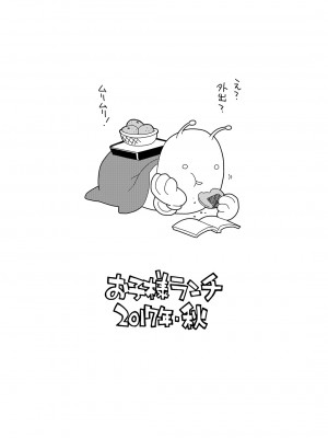 [お子様ランチ (西野沢かおり介)] めがつむり [中国翻訳] [DL版]_14