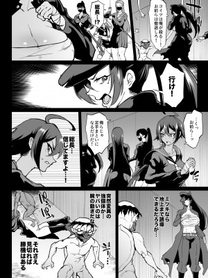 [煌野一人] 退魔部S4 下水道編③_06