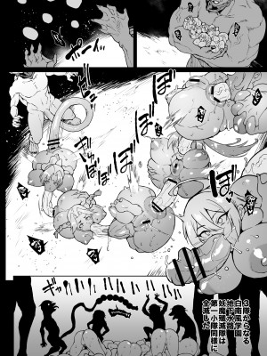 [煌野一人] 退魔部S4 下水道編③_20