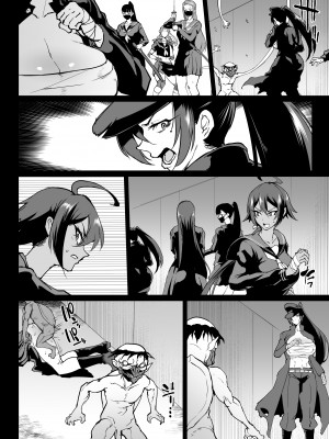 [煌野一人] 退魔部S4 下水道編③_27