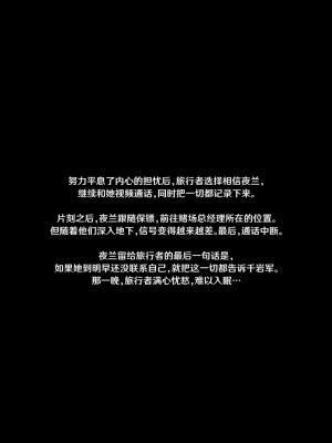 [ROD.WEL] 《TEYVAT BITCHES》 Yelan Part2 (Genshin Impact) [笑笑个人汉化]_019