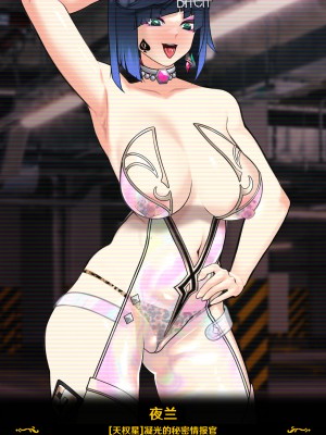 [ROD.WEL] 《TEYVAT BITCHES》 Yelan Part2 (Genshin Impact) [笑笑个人汉化]_006