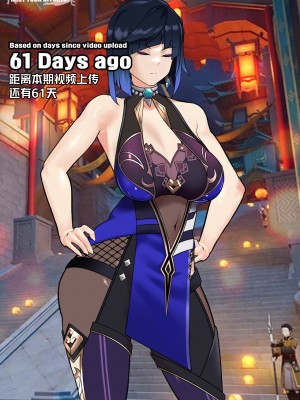 [ROD.WEL] 《TEYVAT BITCHES》 Yelan Part2 (Genshin Impact) [笑笑个人汉化]_107