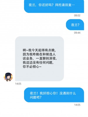 [ROD.WEL] 《TEYVAT BITCHES》 Yelan Part2 (Genshin Impact) [笑笑个人汉化]_023