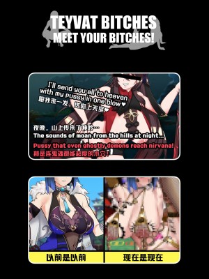 [ROD.WEL] 《TEYVAT BITCHES》 Yelan Part2 (Genshin Impact) [笑笑个人汉化]_101