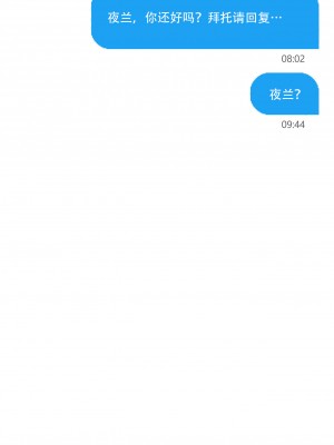 [ROD.WEL] 《TEYVAT BITCHES》 Yelan Part2 (Genshin Impact) [笑笑个人汉化]_021