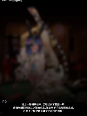 [ROD.WEL] 《TEYVAT BITCHES》 Yelan Part2 (Genshin Impact) [笑笑个人汉化]_104