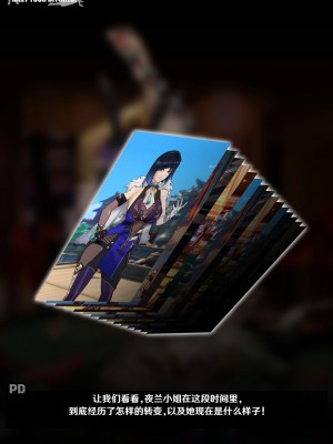 [ROD.WEL] 《TEYVAT BITCHES》 Yelan Part2 (Genshin Impact) [笑笑个人汉化]_105