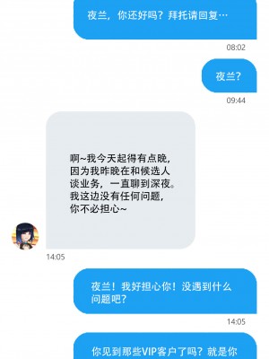 [ROD.WEL] 《TEYVAT BITCHES》 Yelan Part2 (Genshin Impact) [笑笑个人汉化]_024