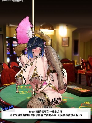 [ROD.WEL] 《TEYVAT BITCHES》 Yelan Part2 (Genshin Impact) [笑笑个人汉化]_126