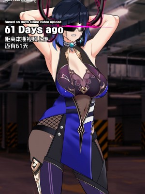 [ROD.WEL] 《TEYVAT BITCHES》 Yelan Part2 (Genshin Impact) [笑笑个人汉化]_108