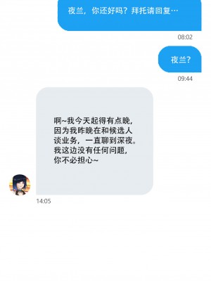 [ROD.WEL] 《TEYVAT BITCHES》 Yelan Part2 (Genshin Impact) [笑笑个人汉化]_022